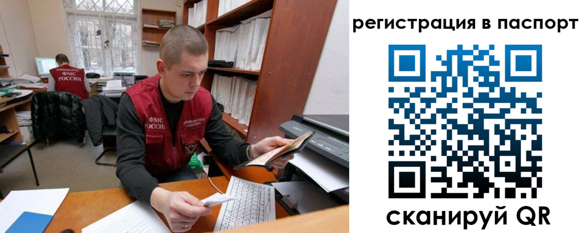 временная регистрация адрес в Новочеркасске