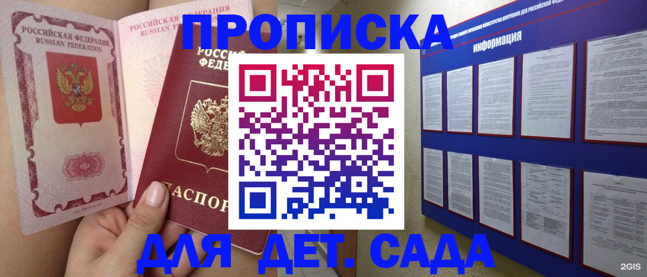 где прописаться в Новочеркасске