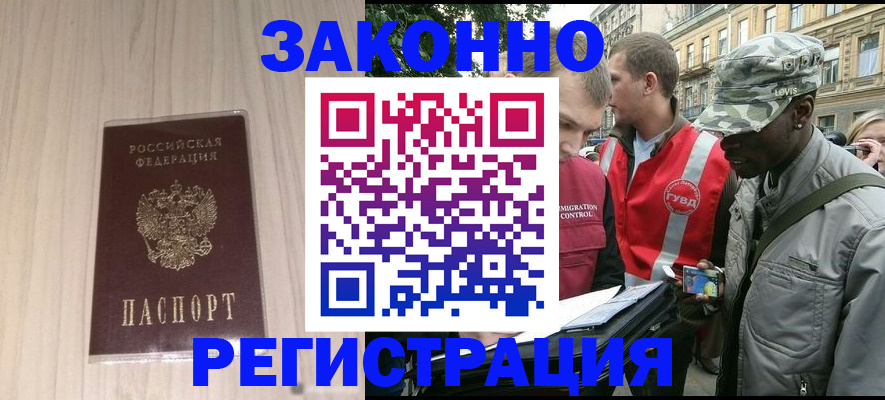 временная регистрация госуслуги в Новочеркасске