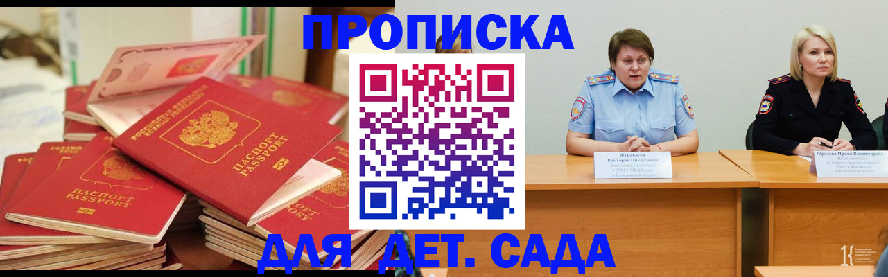 прописка поиск в Новочеркасске