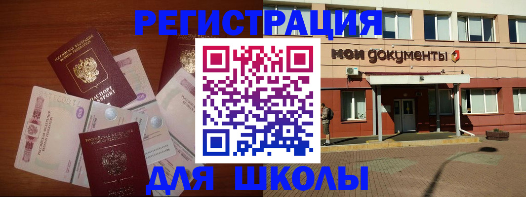 прописка законно в Новочеркасске